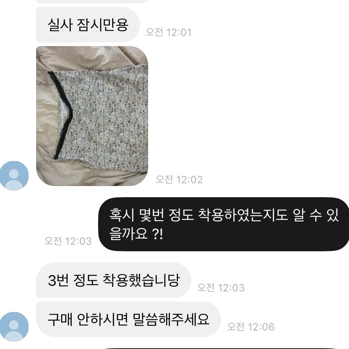 코이세이오 두들 슬리브리스 나시 아이보리 상품이미지3