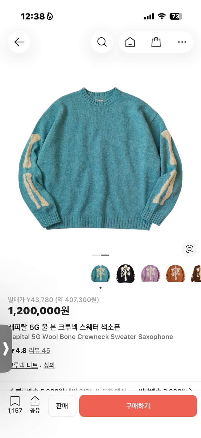 kapital 본 스웨터 색소폰 3 사이즈 상품이미지2