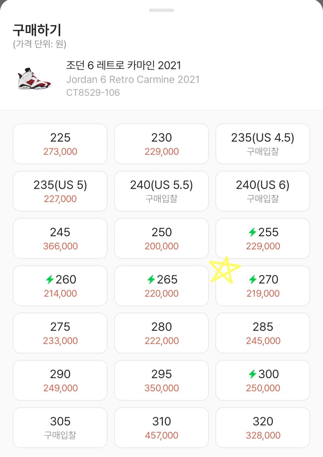 에어 조던 6 레트로 '카마인' (Nike Air Jordan 6 Car 상품이미지5