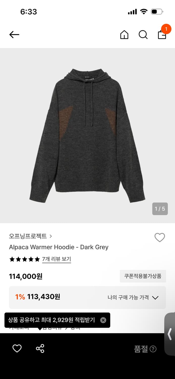 오프닝 프로젝트 발마칸 니트 후디 상품이미지3