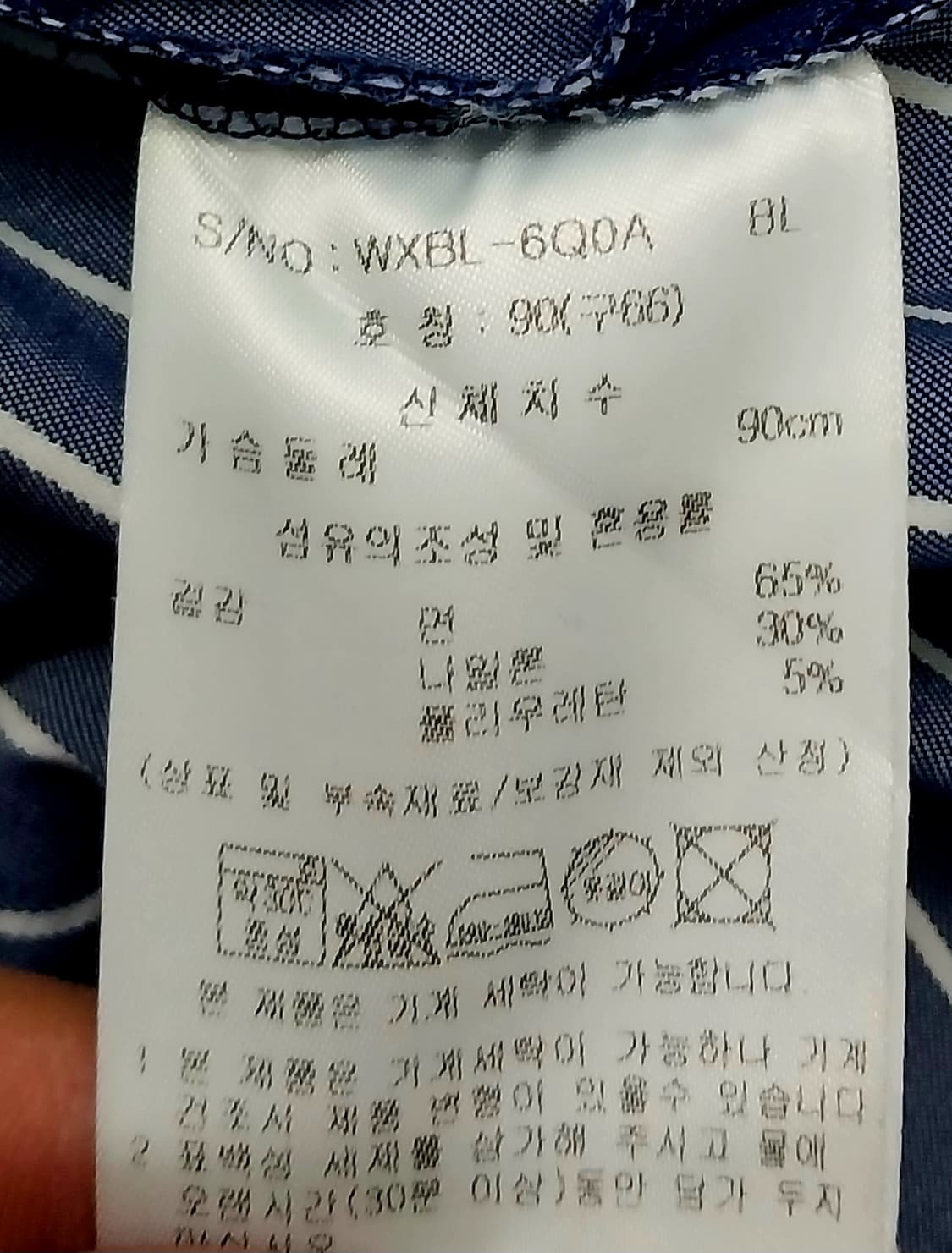 아쿠아스큐텀 스트라이프 셔츠 66 (55반까지) 상품이미지6