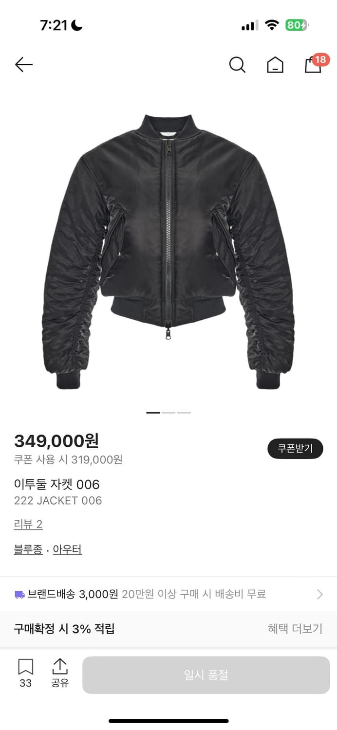 이투둘 006 봄버 자켓 상품이미지1