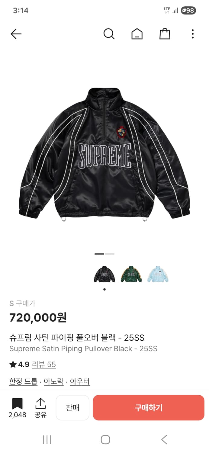 Supreme Satin Piping Pullover Black - 25 상품이미지7