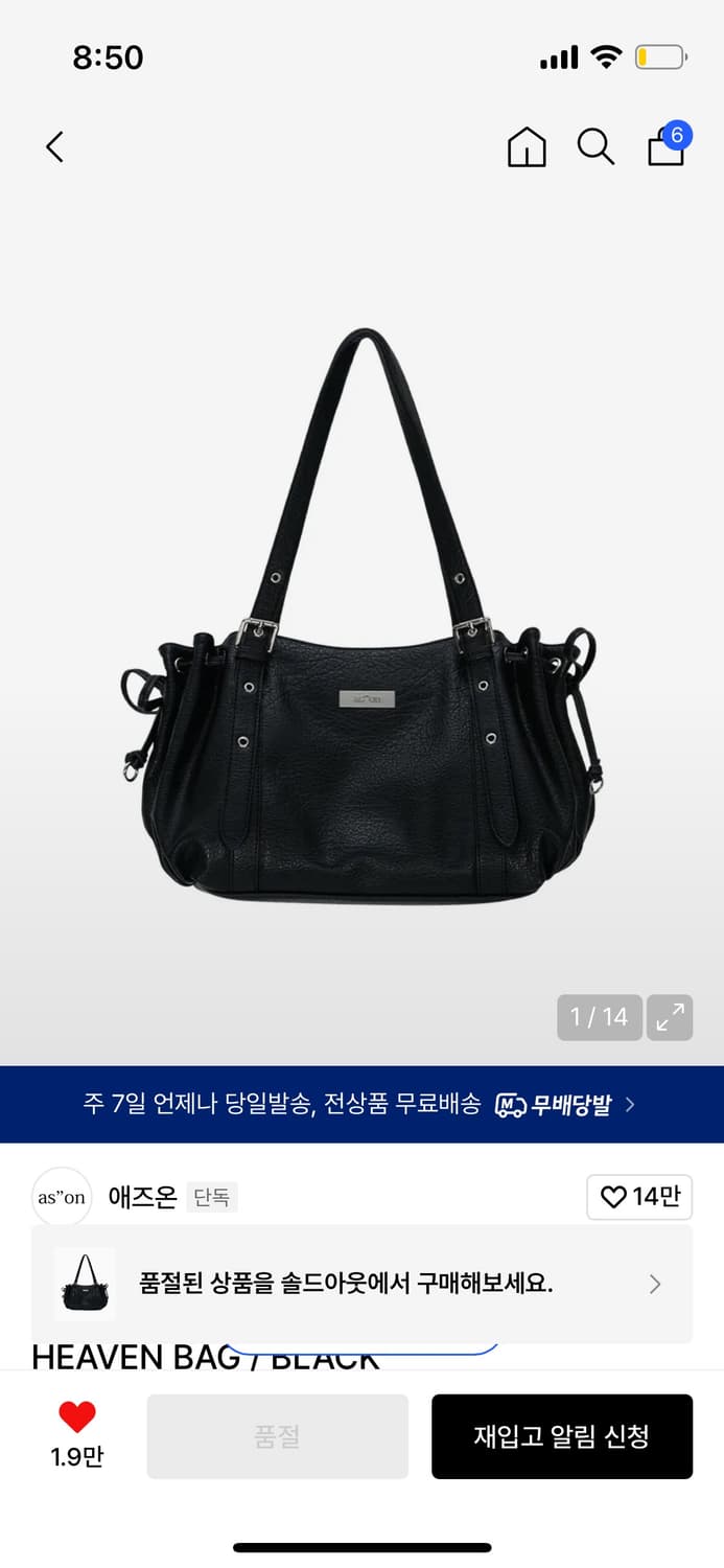 애즈온 헤븐백 블랙 상품이미지1