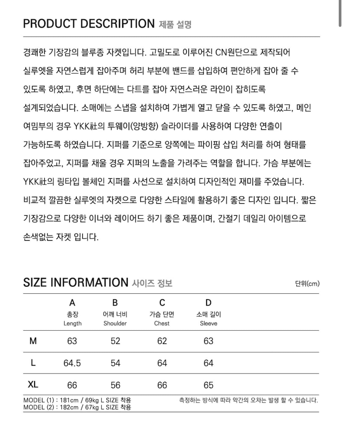프리즘웍스 드리즐러 자켓 M 상품이미지4