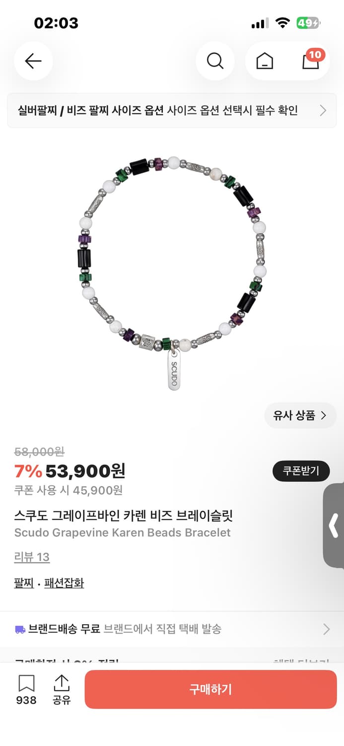 스쿠도 그레이프바인 카렌 비즈 브레이슬릿17cm  상품이미지1