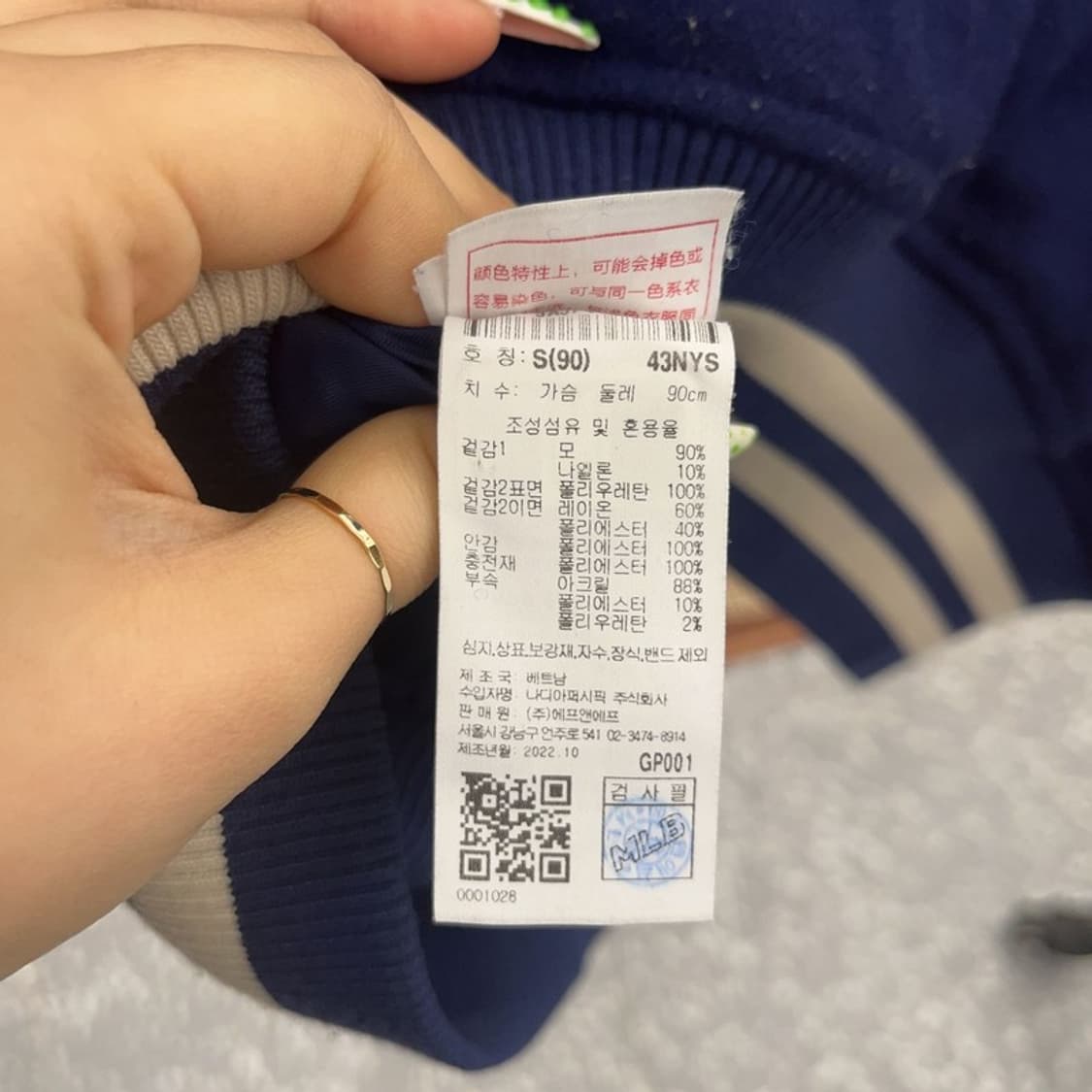 MLB 보스턴 레드삭스 스트릿 펑크 자수 울 바시티자켓 S C09158 상품이미지6