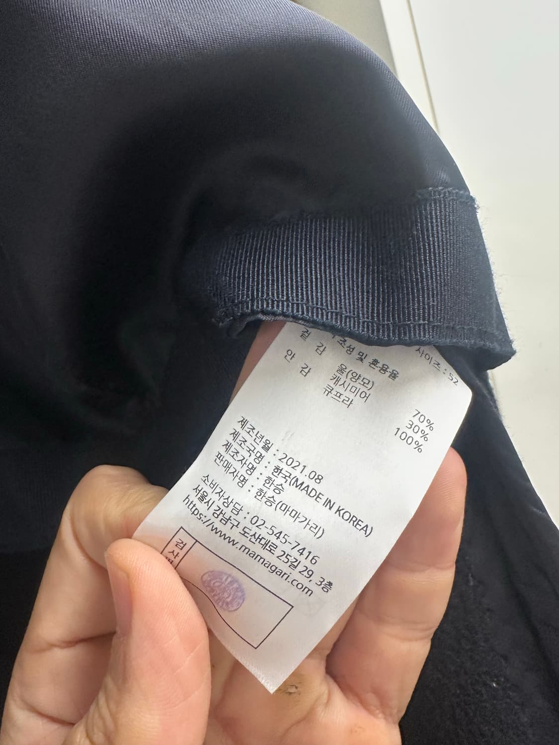 [52] 21fw 마마가리 봉코트 다크네이비 상품이미지3