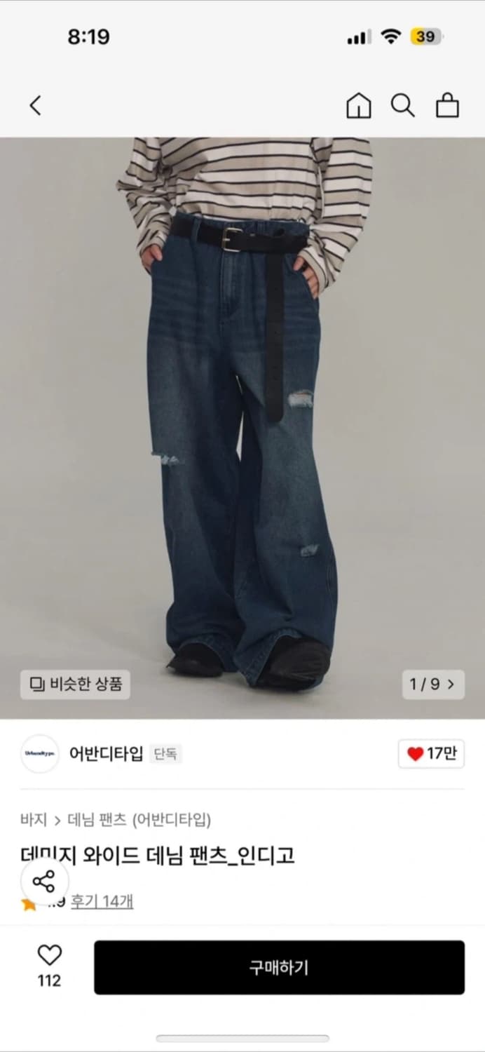 어반디타입 데님 와이드팬츠  상품이미지1