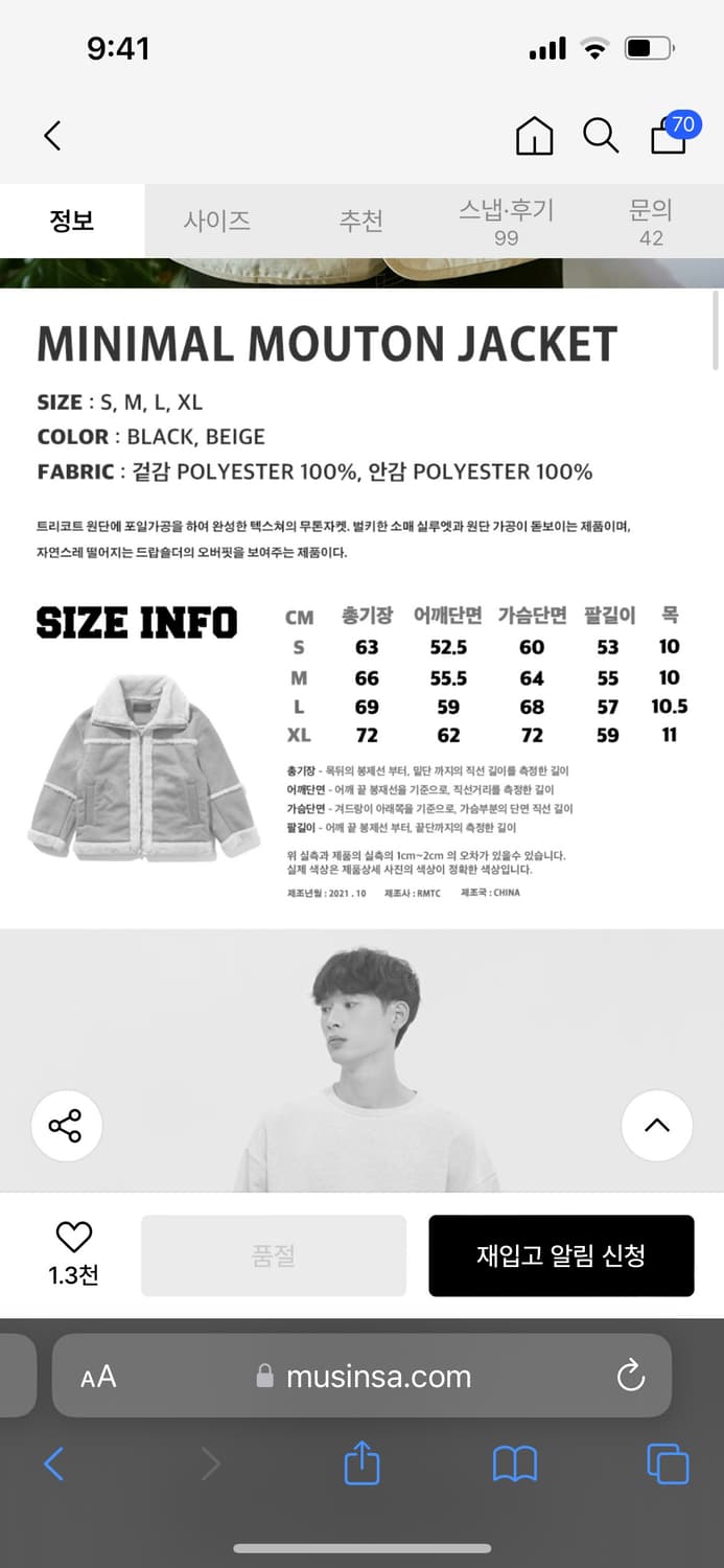 로맨틱크라운 무스탕 레더 자켓 상품이미지7