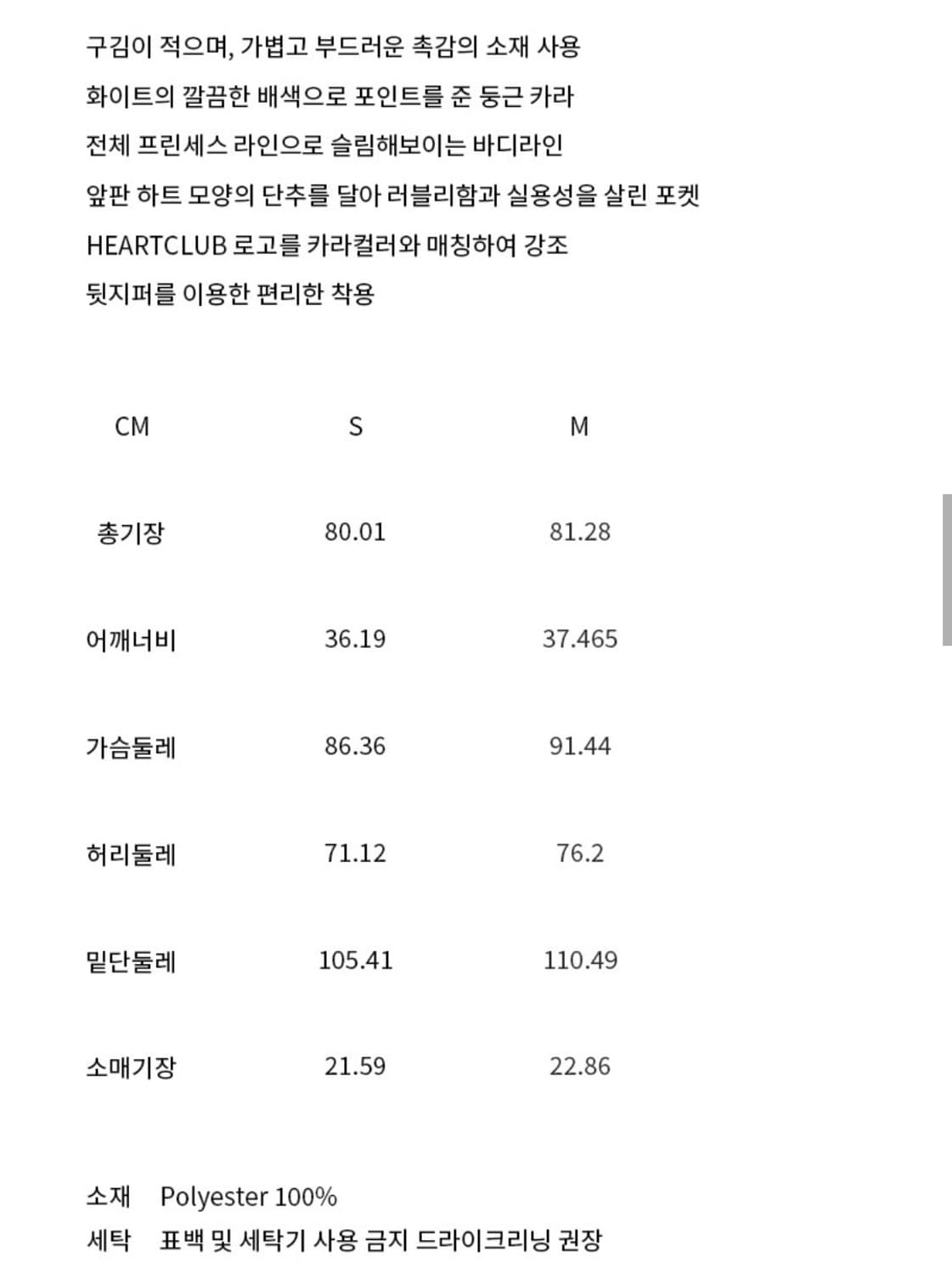 하트클럽 HEART 23 라운드 카라 드레스 (블랙) 상품이미지4