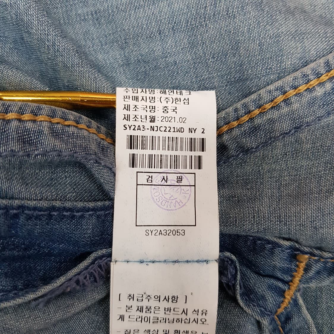 한섬 시스템 2021 오버핏 워시드 데님 셔츠 자켓 82-94-160 상품이미지10