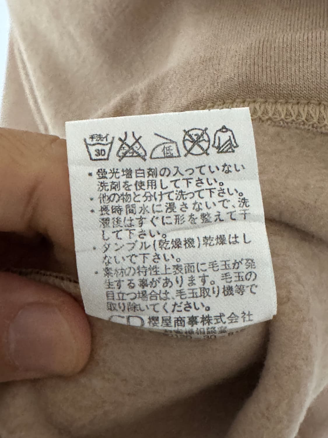 일본 waiwai 스위트하트 맨투맨 95-100 새상품 상품이미지5