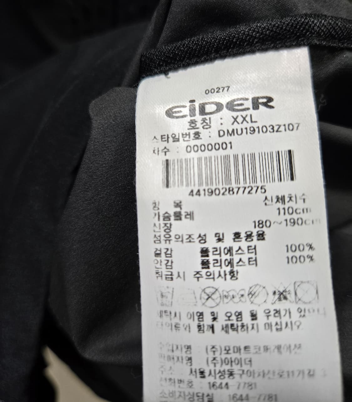 아이더 토비 스트레치 방풍자켓 바람막이자켓 110 상품이미지10