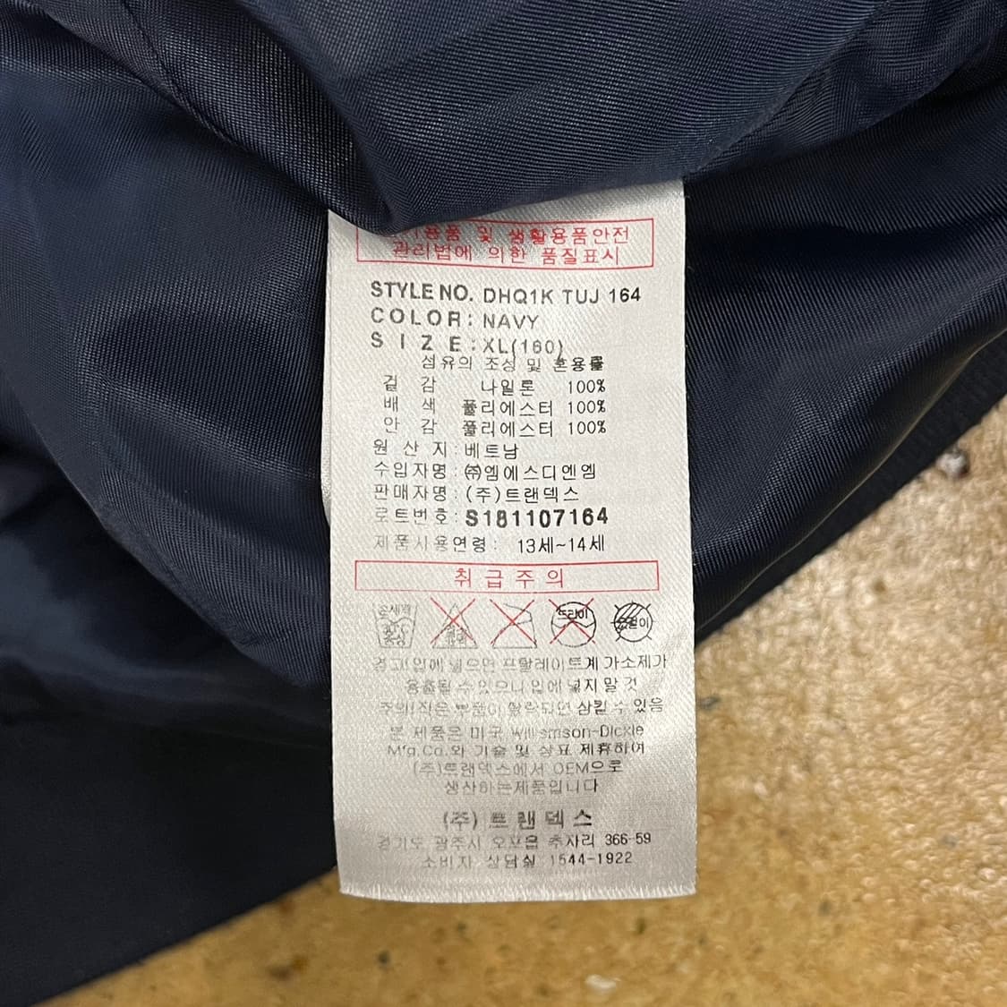 디키즈 바시티 바람막이 자켓  상품이미지6