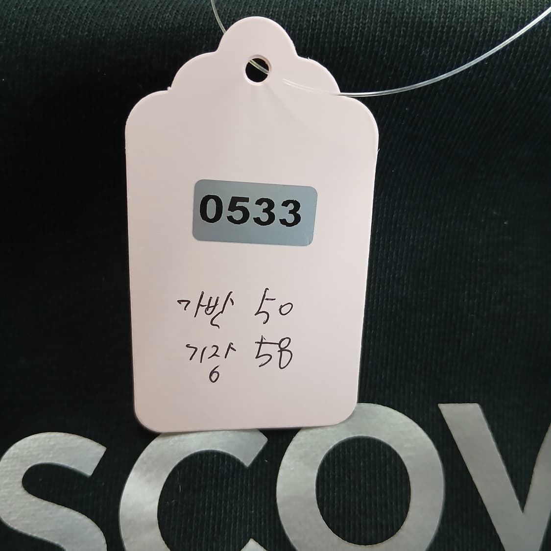 디스커버리 익스페디션 검정색 맨투맨 상품이미지10