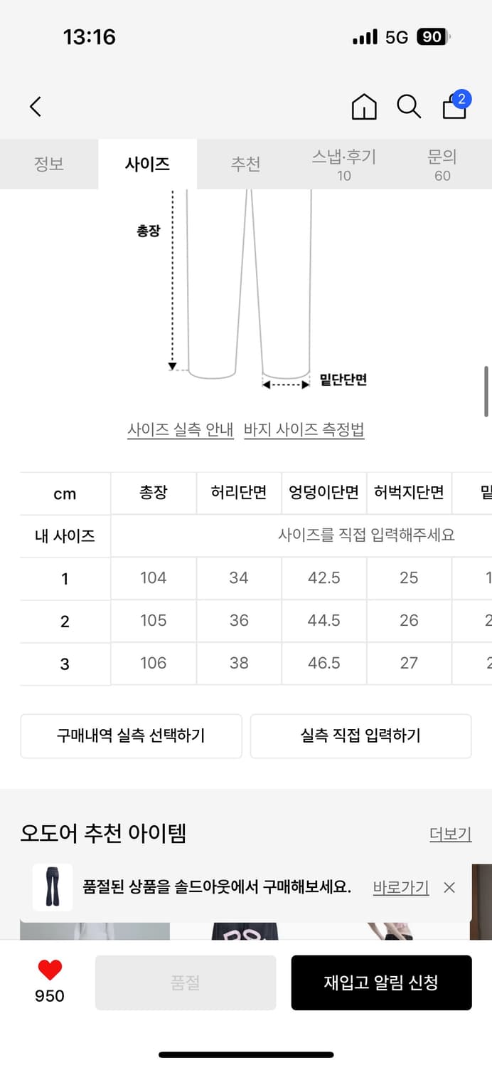 오도어 인디 로우진 상품이미지3