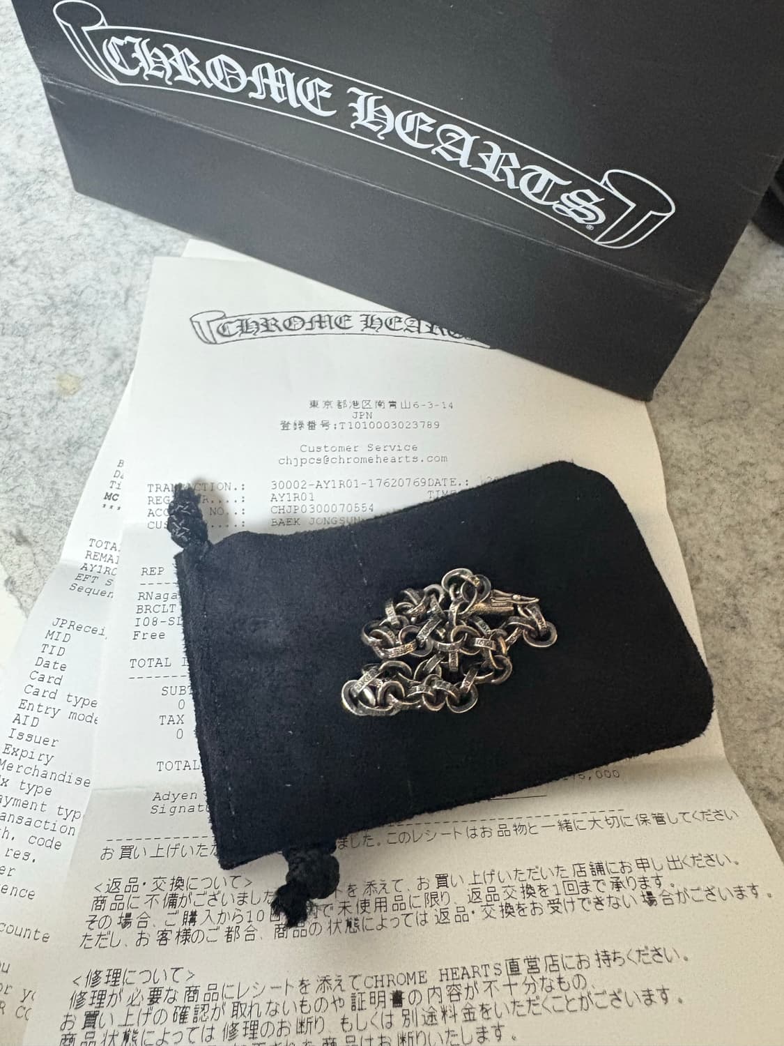 [8인치]크롬하츠 페이퍼체인 스몰 팔찌 새상품 상품이미지1