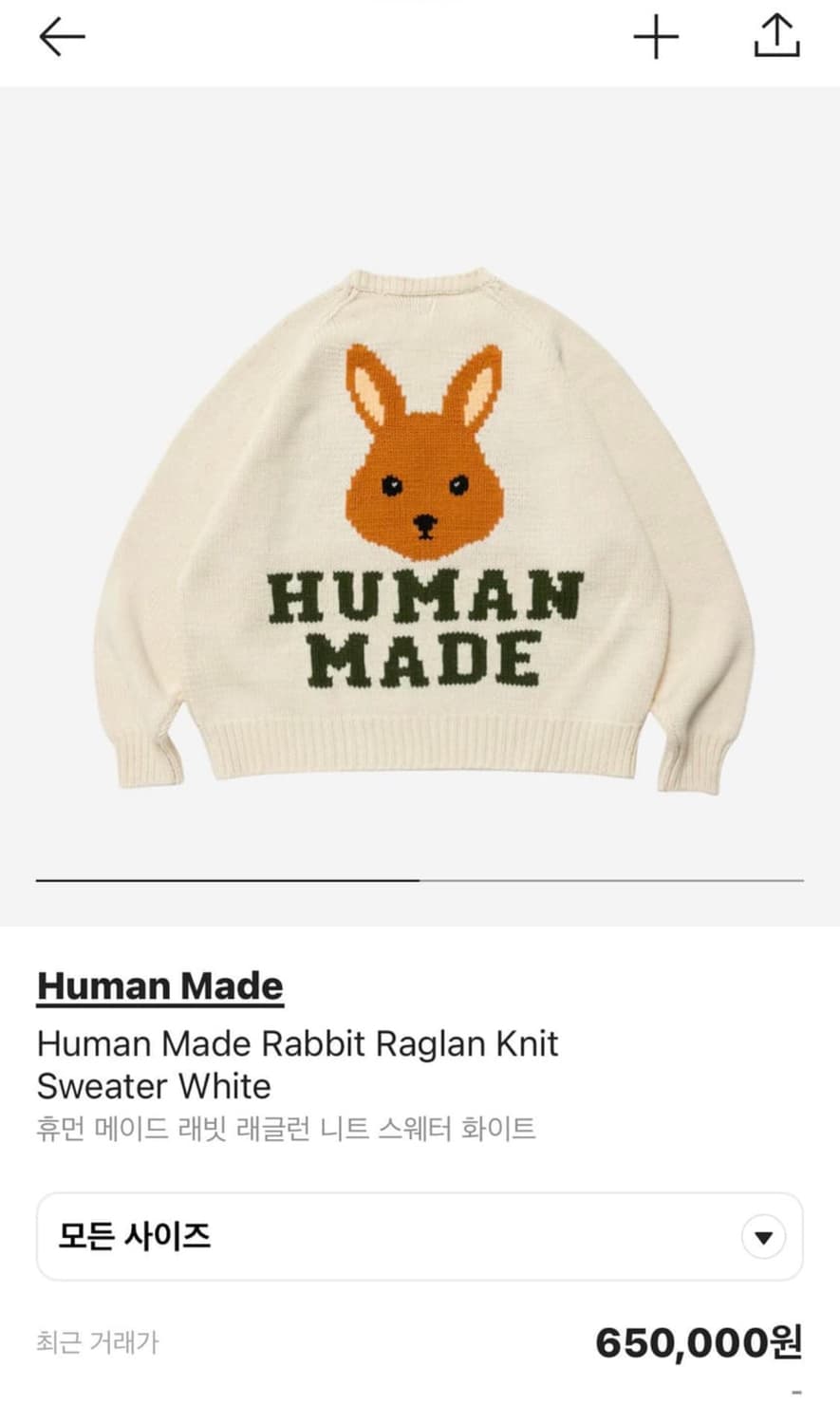 M) 휴먼메이드 레빗 니트 스웨트 화이트 상품이미지1