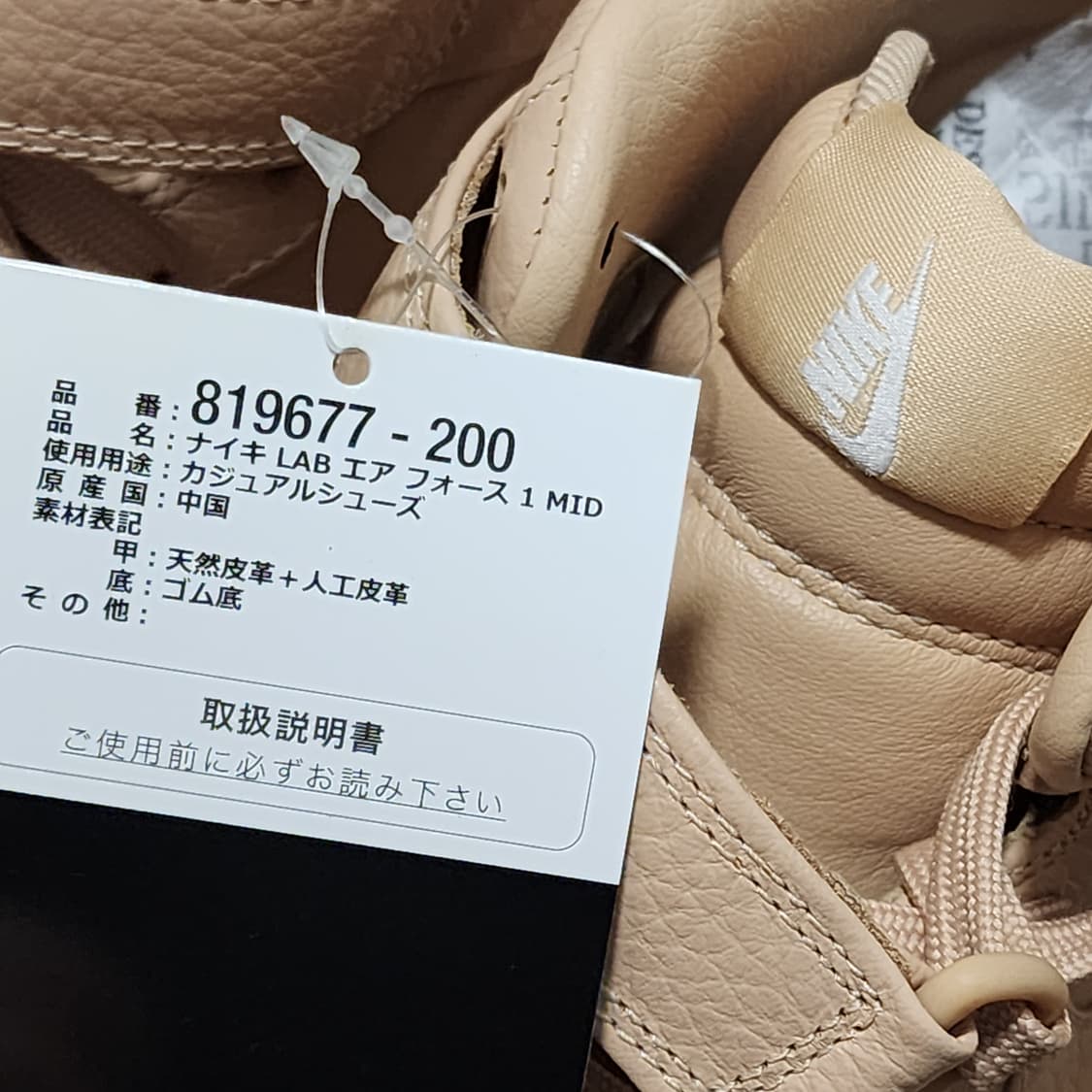 나이키랩 에어포스원 미드 바체타 탠 상품이미지2