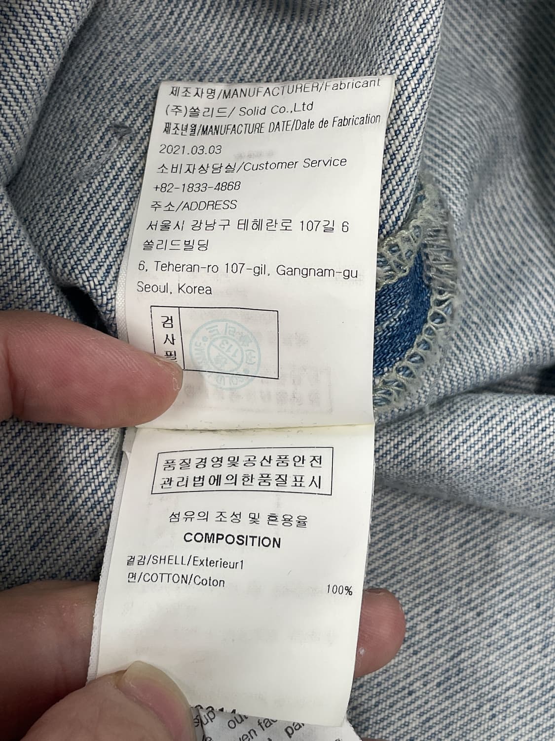 솔리드 옴므 21S/S 데님 자켓 상품이미지10