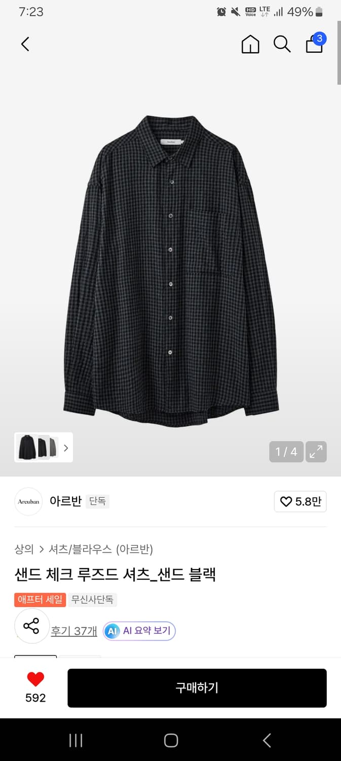 아르반 셔츠(구해요) 상품이미지1