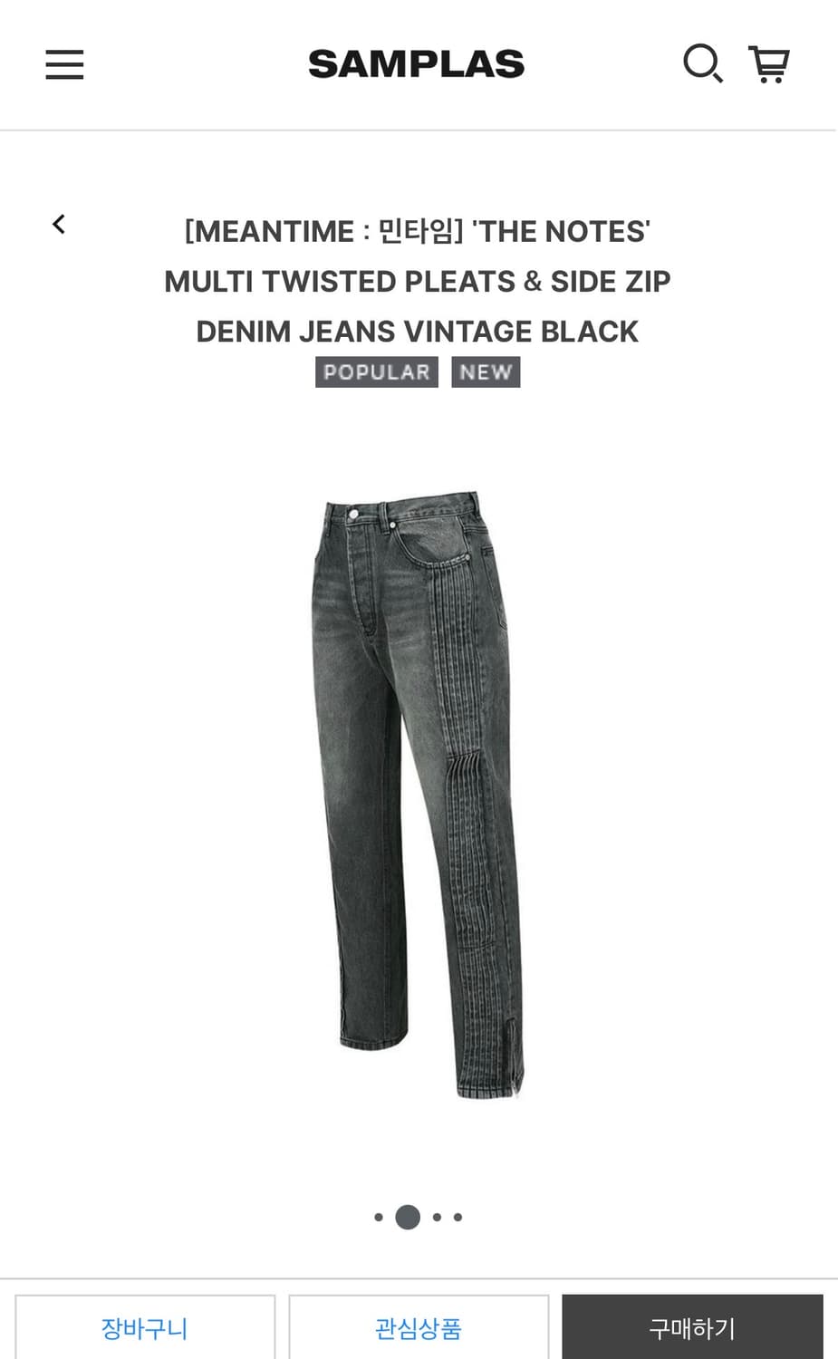 민타임 트위스트진 상품이미지2