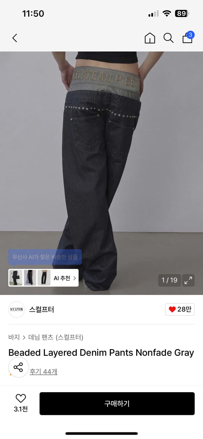 Beaded Layered Denim Pants Nonfade Gray 상품이미지2