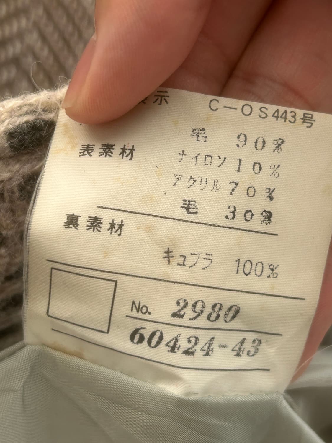 70s  피에르가르뎅 사메디 디망쉬 해체주의 재킷 상품이미지8