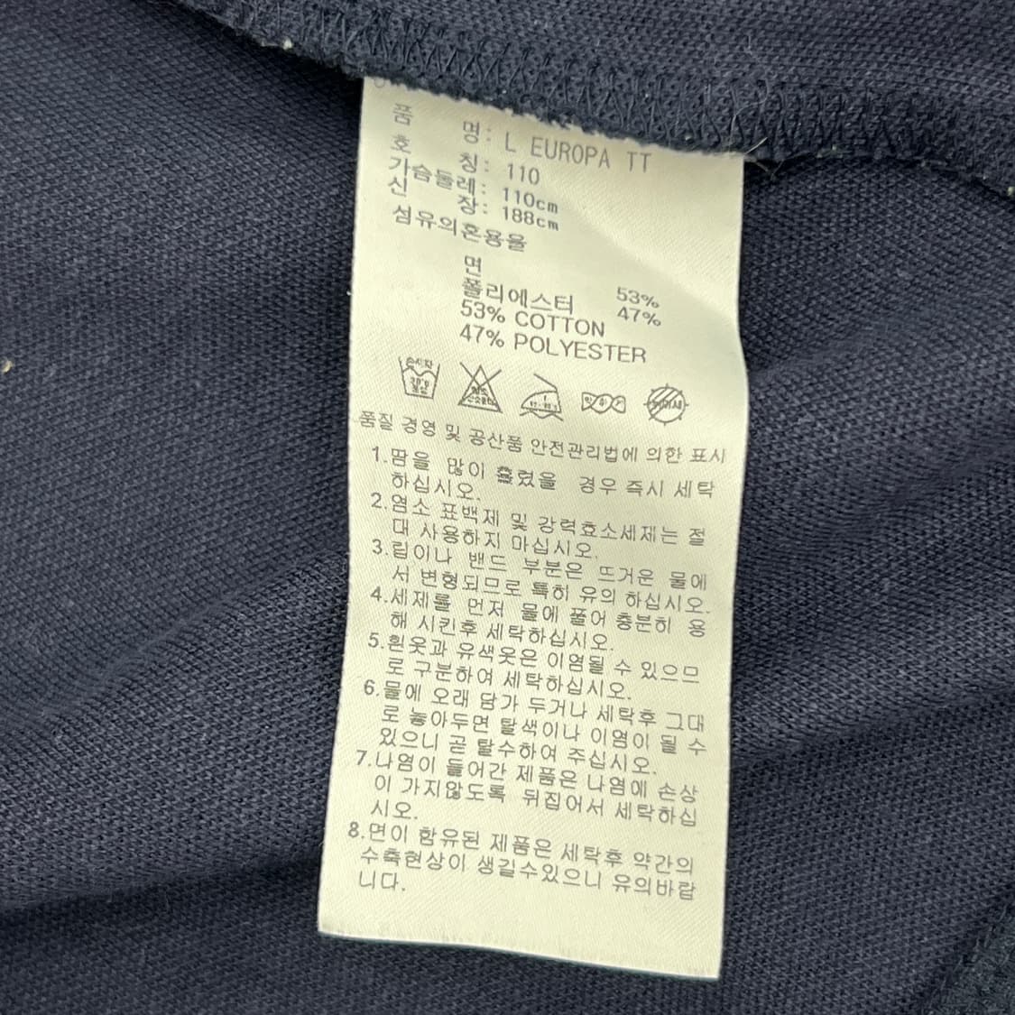 아디다스 네이비 유로파 트랙탑 져지 110 상품이미지7