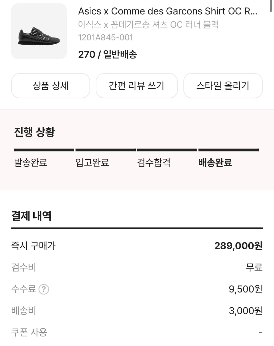 아식스 x 꼼데가르송 셔츠 OC 러너 블랙 상품이미지5