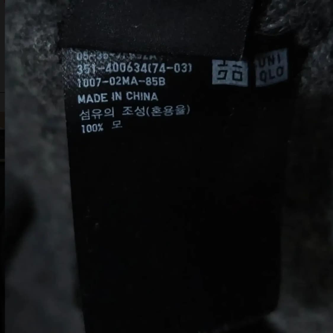 105)유니클로 울 가디건 차콜그레이 상품이미지4