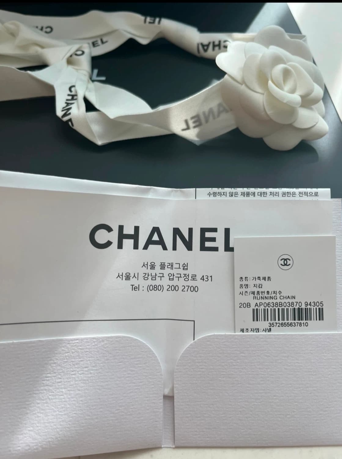 샤넬 체인 클러치백 / 새제품급, 한정판 제품 상품이미지10