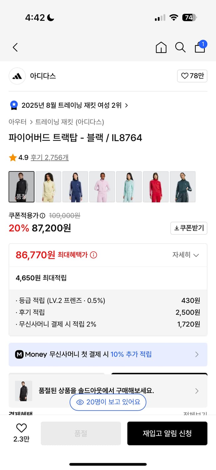 아디다스 파이어버드 트랙탑 블랙 제니져지 상품이미지5