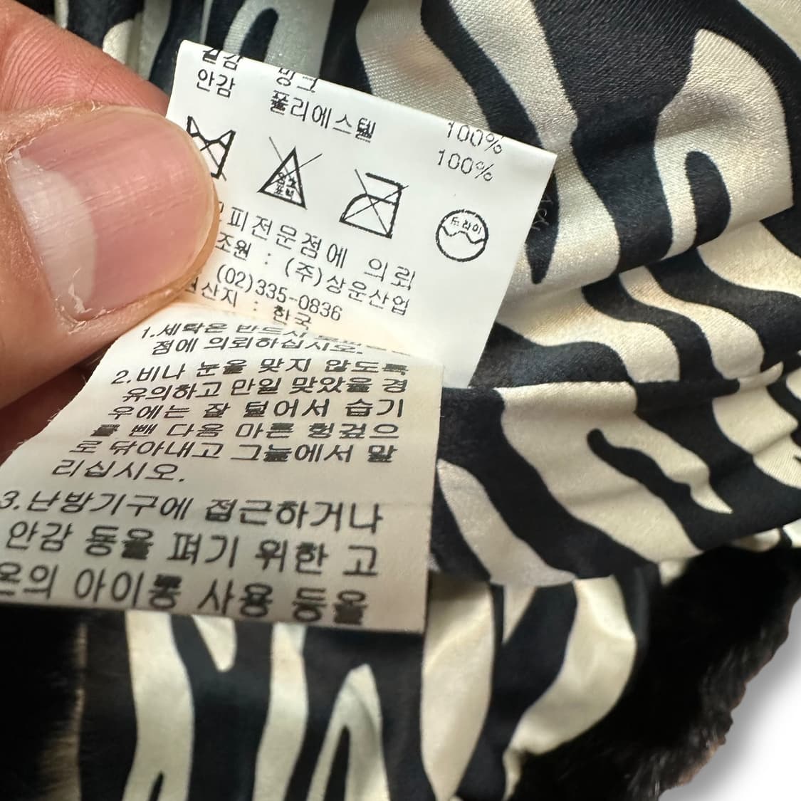 로보 밍크 퍼 자켓 상품이미지6