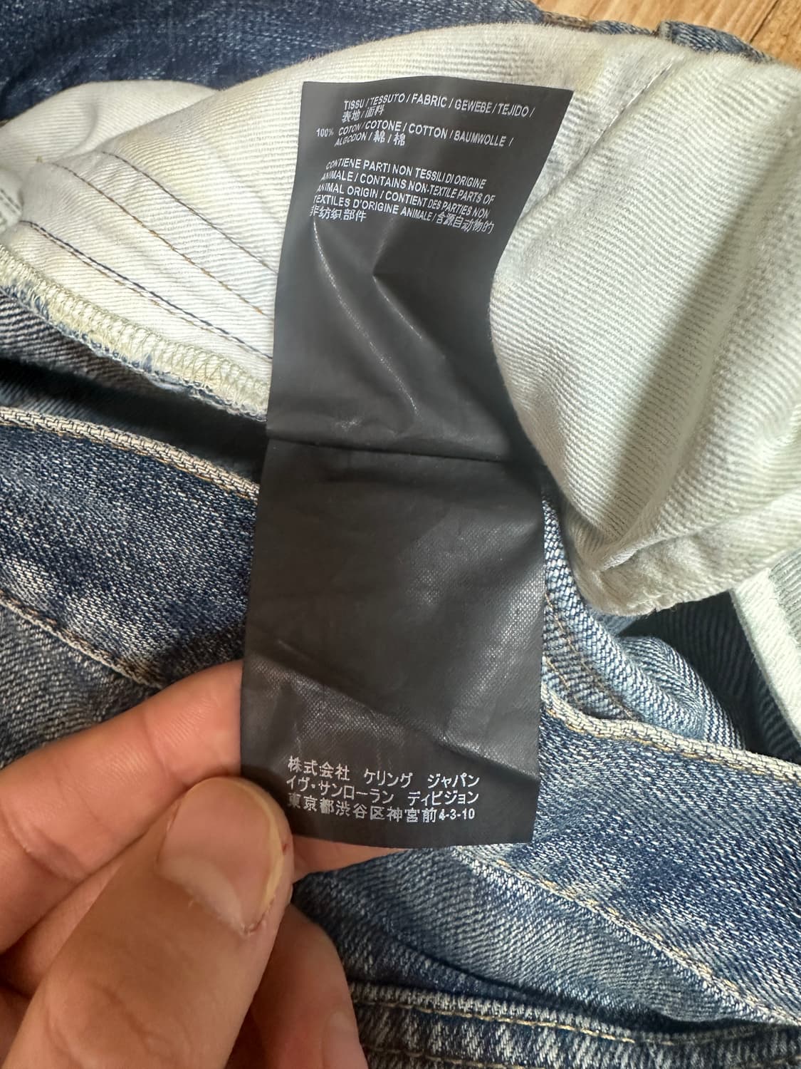 생로랑 무릎 디스 데님진 상품이미지8