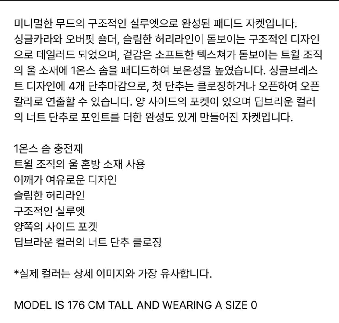 아모멘토 패디드 미니멀 자켓 상품이미지5