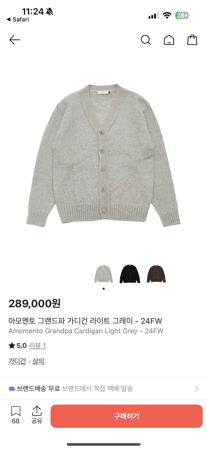 아모멘토 그랜파 가디건 상품이미지4