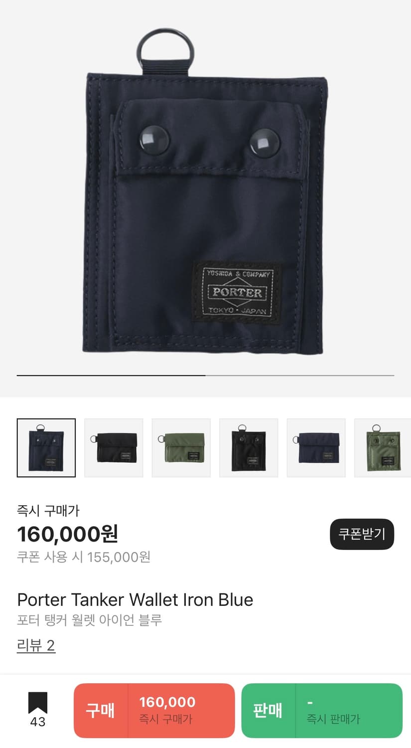포터 탱커 지갑 아이언블루 상품이미지1