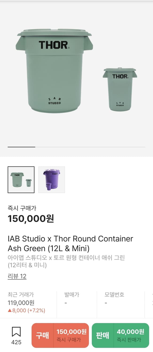 아이앱 토르 원형 컨테이너 박스 민트 12리터 캠핑박스 상품이미지4