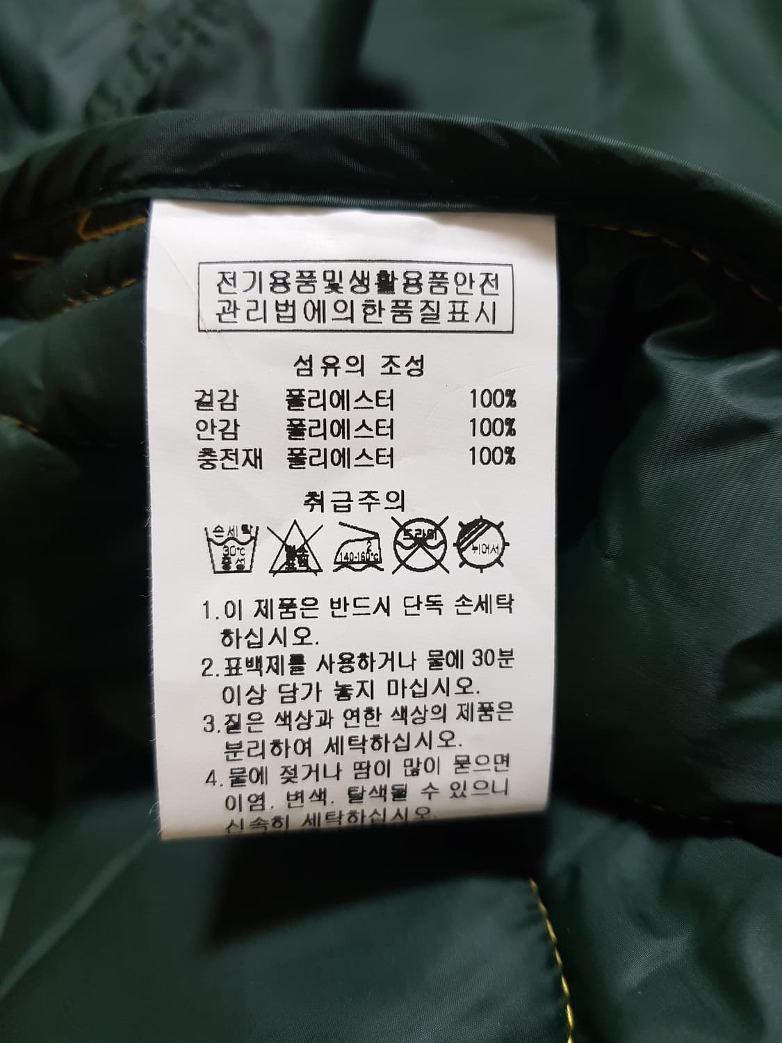 퀼팅 패딩 셔츠 셔켓 점퍼 상품이미지3