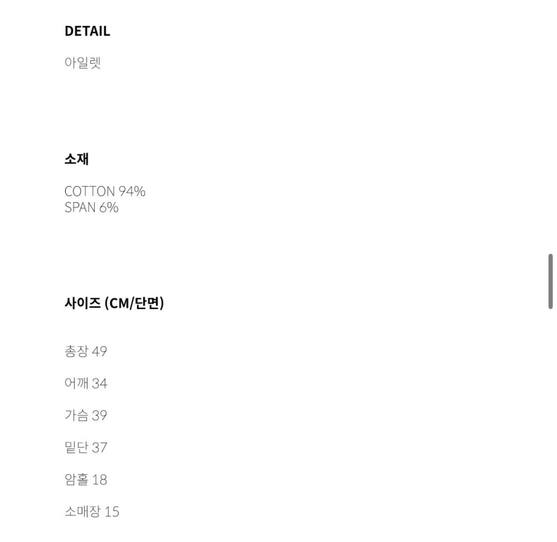 아수라 EYELET T 상품이미지2