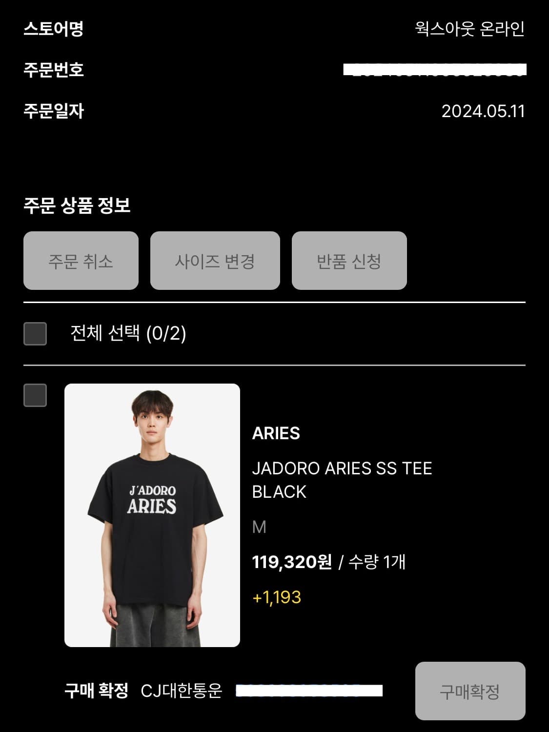 J'ADORO ARIES 티셔츠 상품이미지5