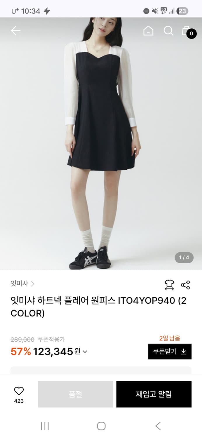 잇미샤 하트넥 플레어 원피스 블랙 상품이미지1