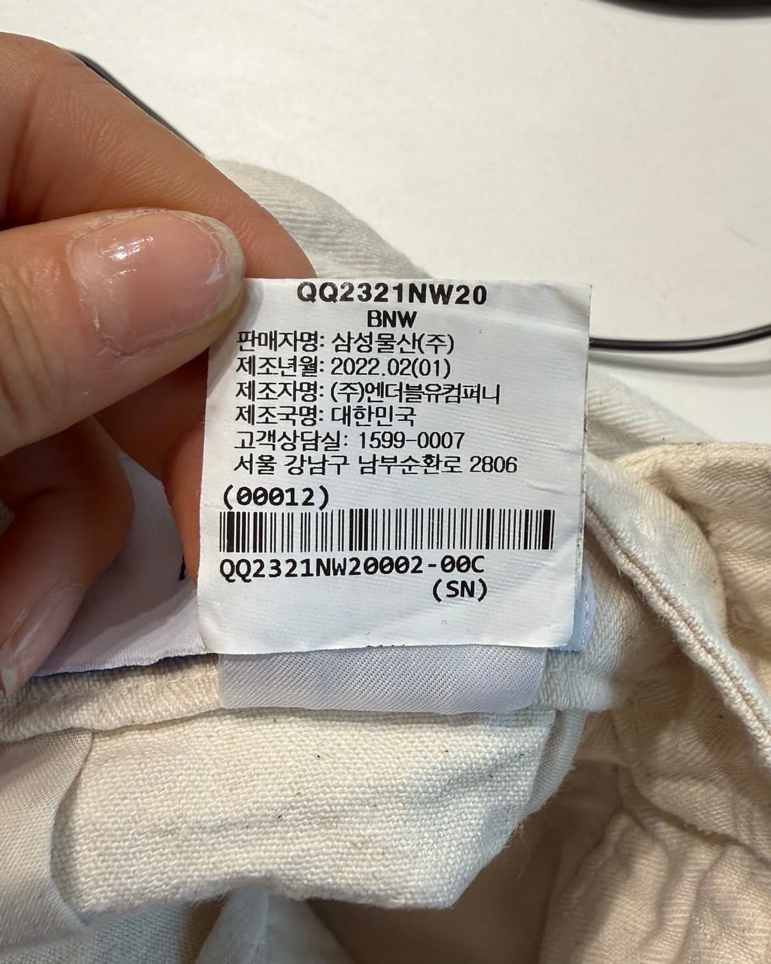 낫띵리튼 아이보리 코튼 팬츠  상품이미지8