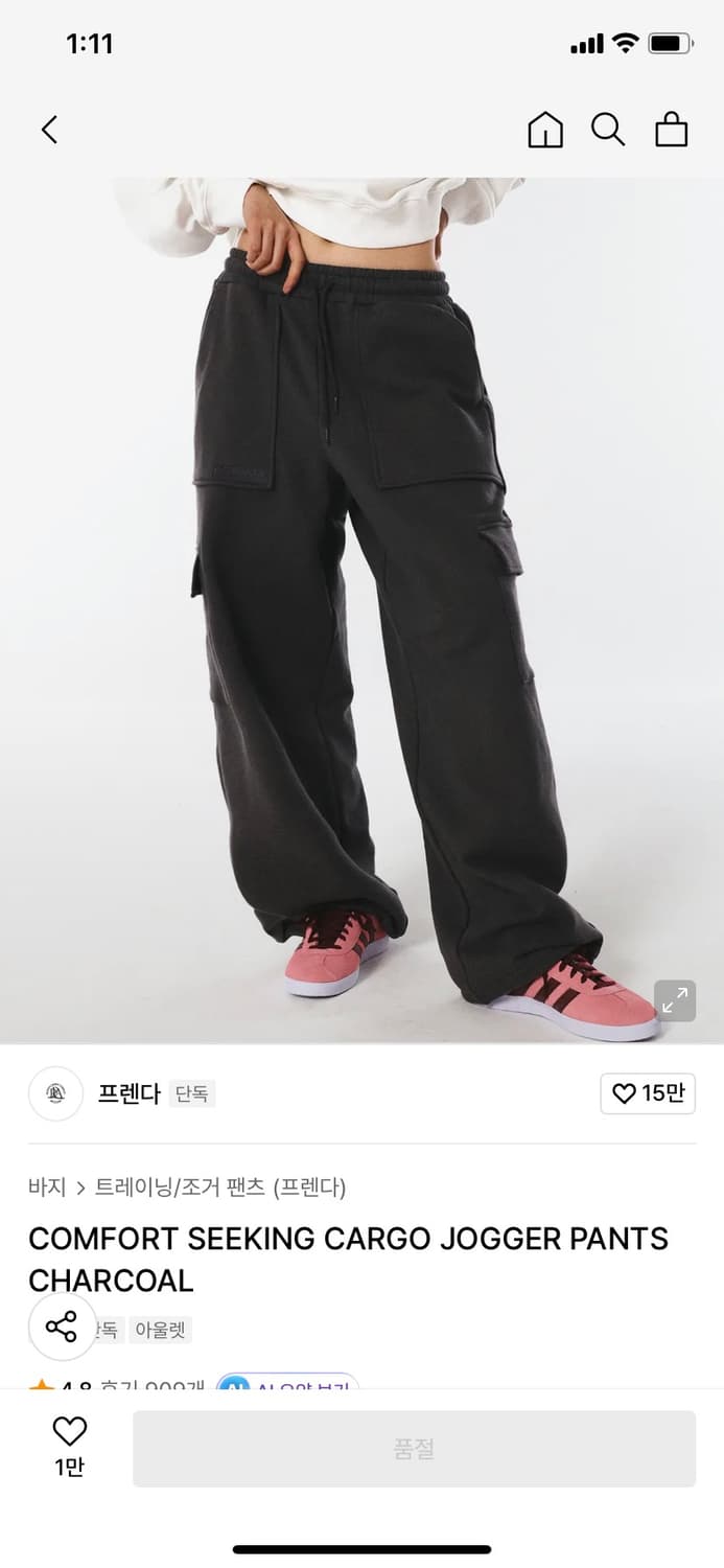 프렌다 카고 조거 팬츠 차콜 S 상품이미지1