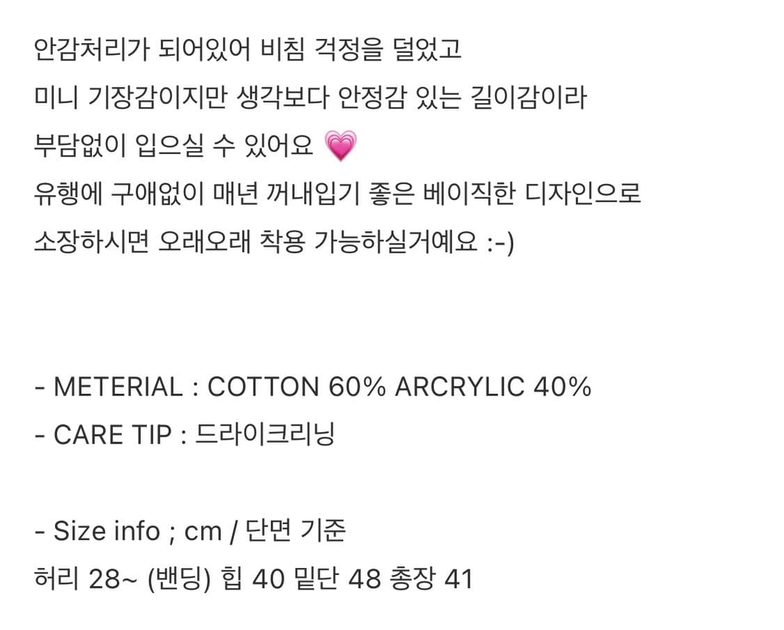 포스터 poster 플라보 니트 스커트 아이보리 상품이미지9