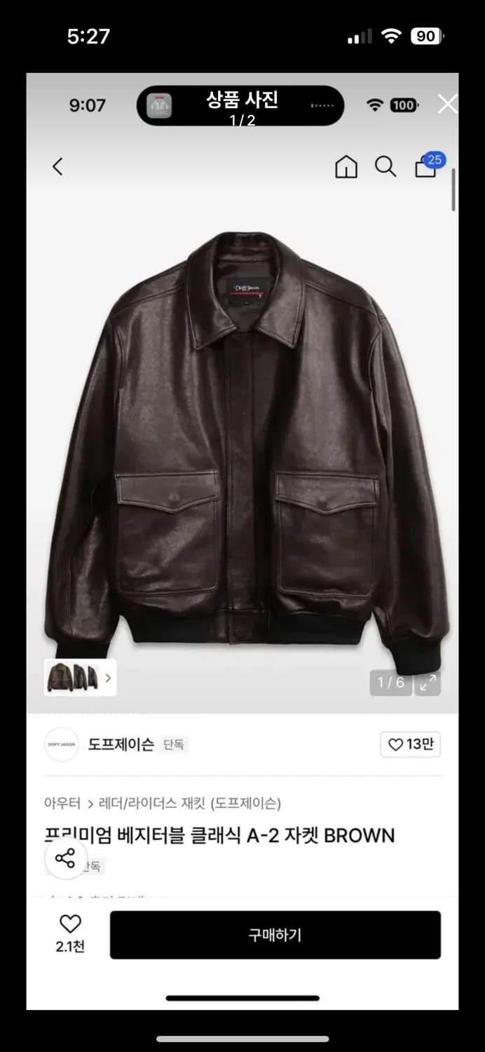 도프제이슨 A-2 레더 자켓 브라운 상품이미지1