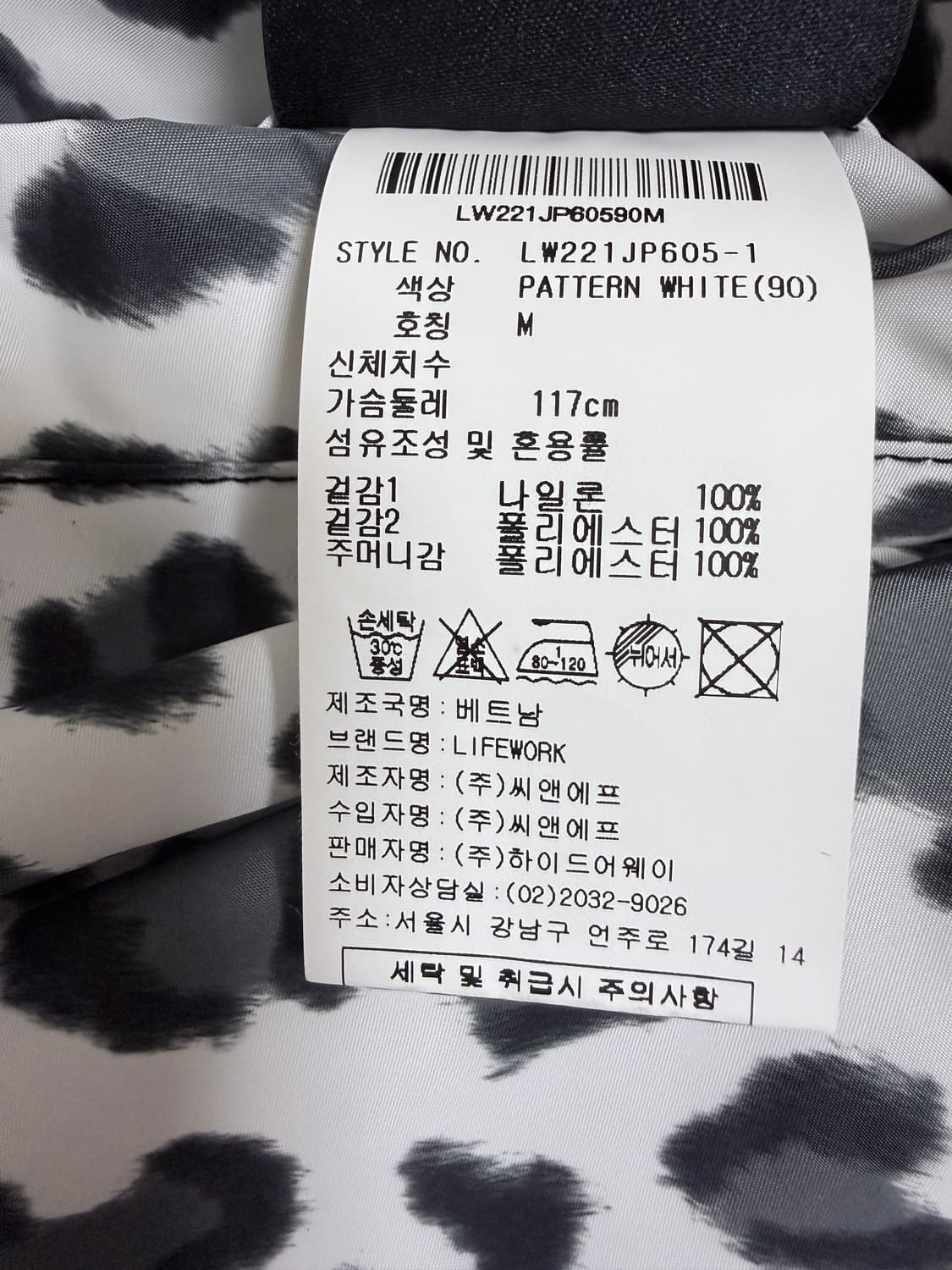 🖤라이프워크(LIFEWORK) 양면 리버시블 바람막이🖤 상품이미지10