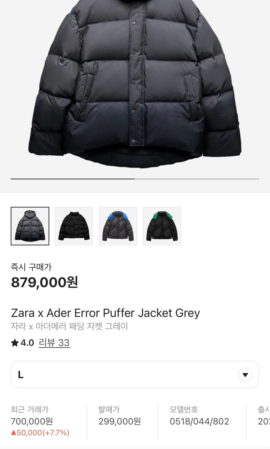 [L] 자라 아더에러 패딩자켓 그라데이션 그레이 상품이미지1